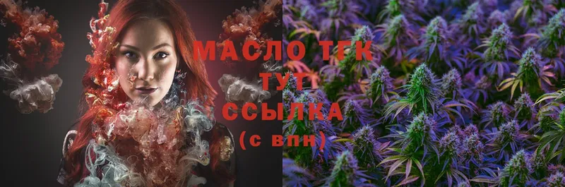 ТГК THC oil  купить наркоту  Искитим 